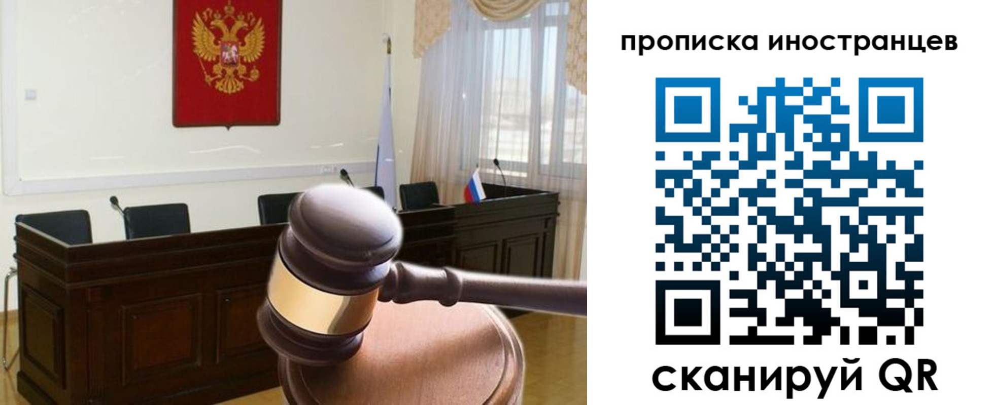 миграционный учет в Орле