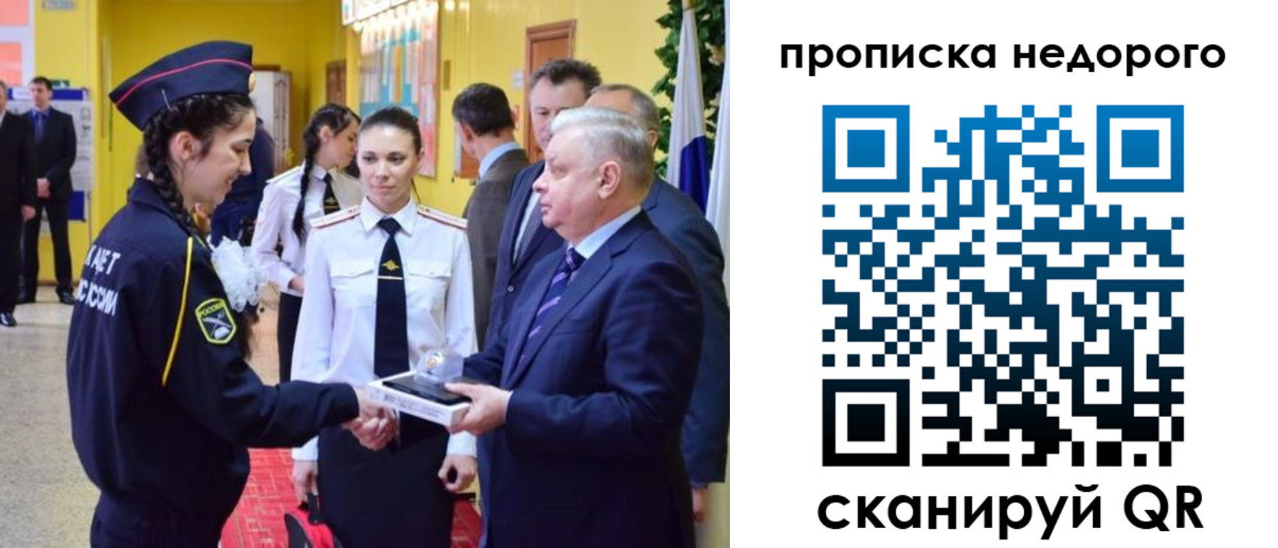 временная регистрация 2025 в Орле
