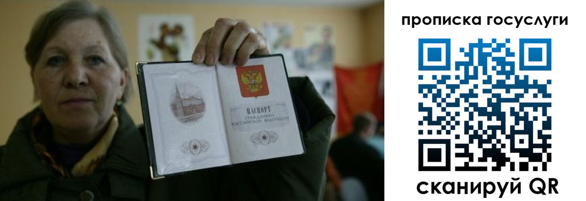 купить прописку в Орле