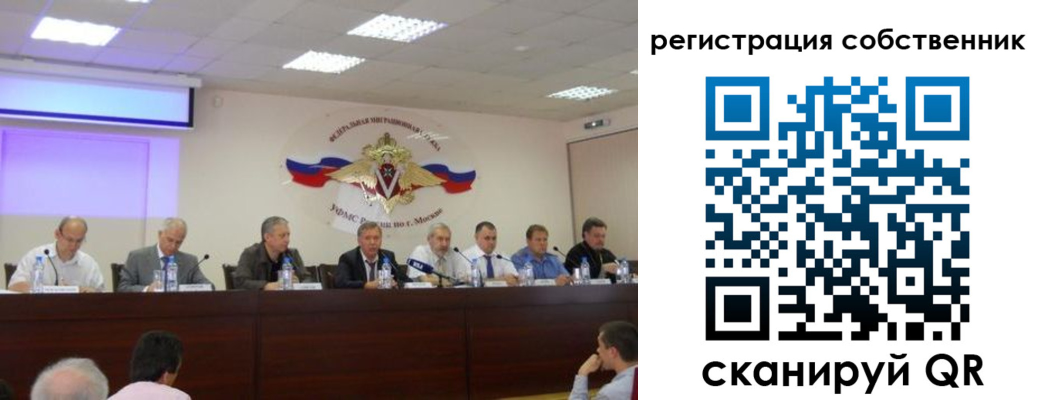 временная прописка в Орле