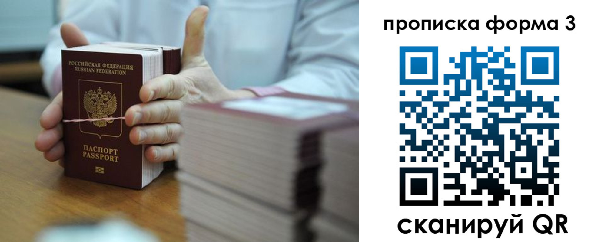 временная регистрация законно в Орле