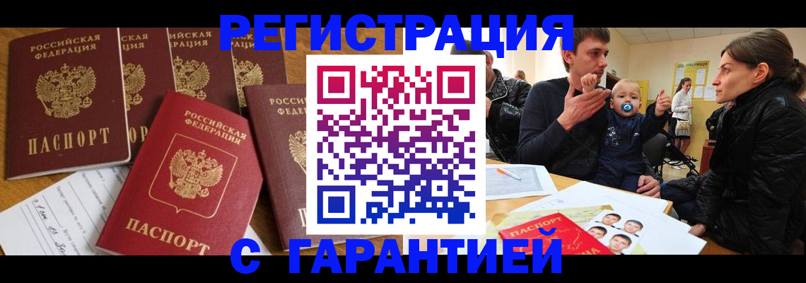 регистрация для дет. сада в Орле
