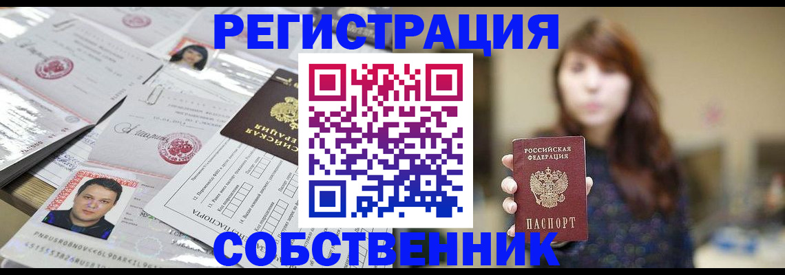 прописка иностранных граждан в Орле