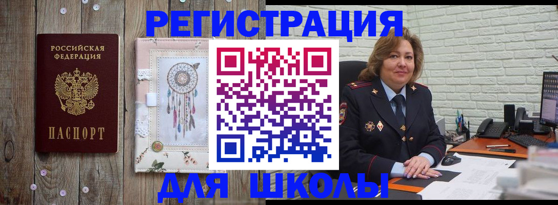 временная регистрация купить в Орле