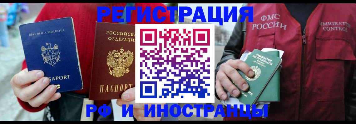 где прописаться в Орле